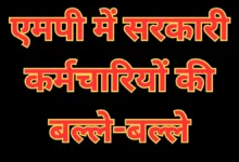 MP New Transfer Policy 2026