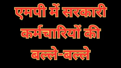 MP New Transfer Policy 2026