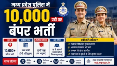 MP Police Bharti 2026