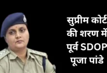 MP Police Hawala Case