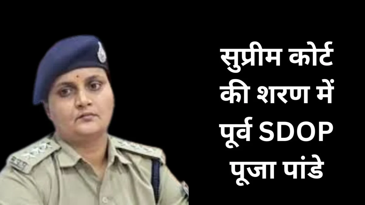 MP Police Hawala Case