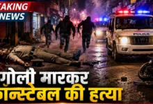 MP Police News: Police Constable Shot Dead in Rewa