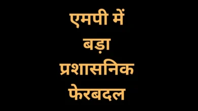 New Home Secretary Madhya Pradesh