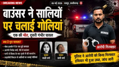 Raipur Shooting Case