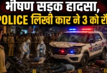 Ratlam Road Accident