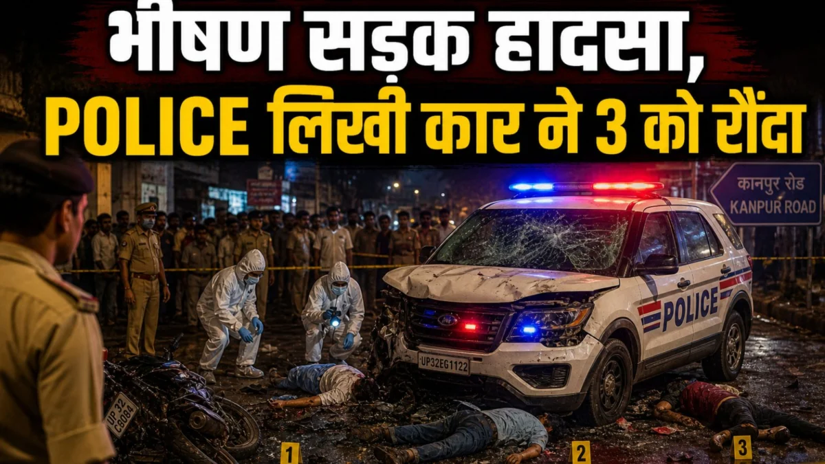 Ratlam Road Accident