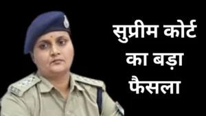 Seoni Hawala Case News : सुप्रीम कोर्ट से निलंबित SDOP पूजा पांडे को राहत, 3 साल की बेटी बनी जमानत का बड़ा आधार