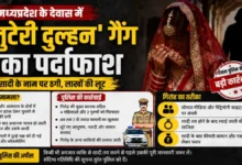 in-dewas-madhya-pradesh-the-police