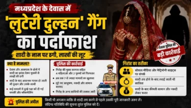 in-dewas-madhya-pradesh-the-police