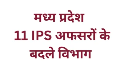 mp-police-phq-transfer-administrative-reshuffle-in-madhya-pradesh-police-headquarters